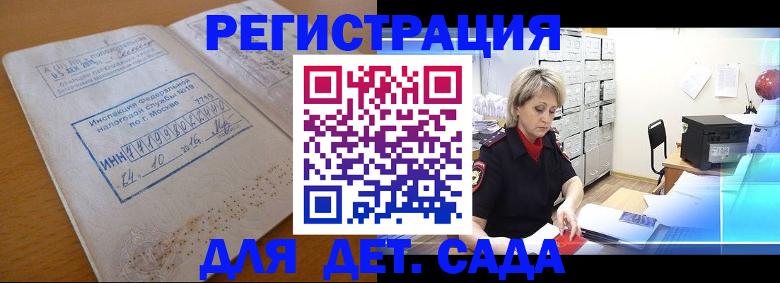 временная регистрация в квартире в Новочеркасске